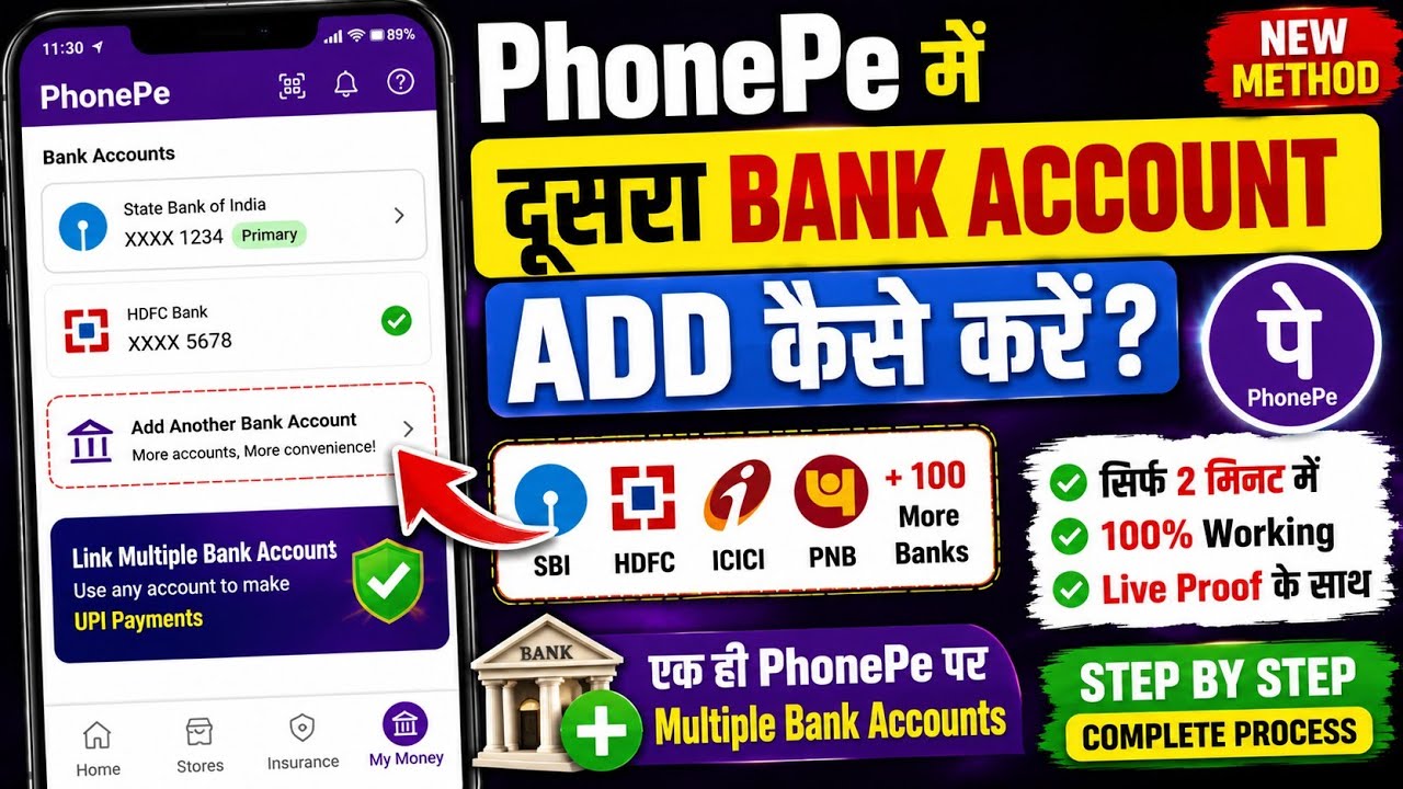 How to Add Another Bank Account in PhonePe | Add 2nd Bank Account in PhonePe 2026