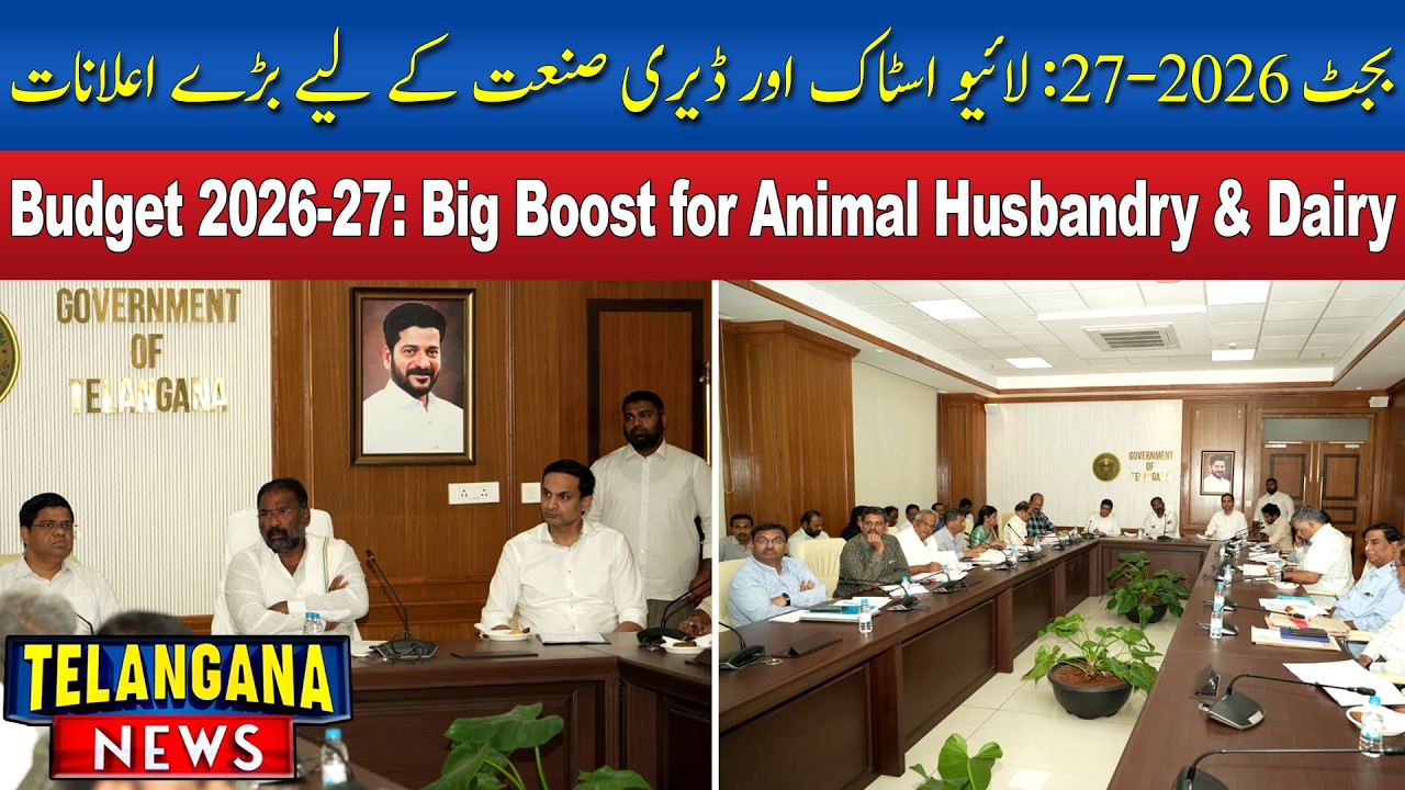 Minister Srihari Outlines 2026-27 Budget for Animal Husbandry | MUNSIF TV LIVE TELANGANA NEWS