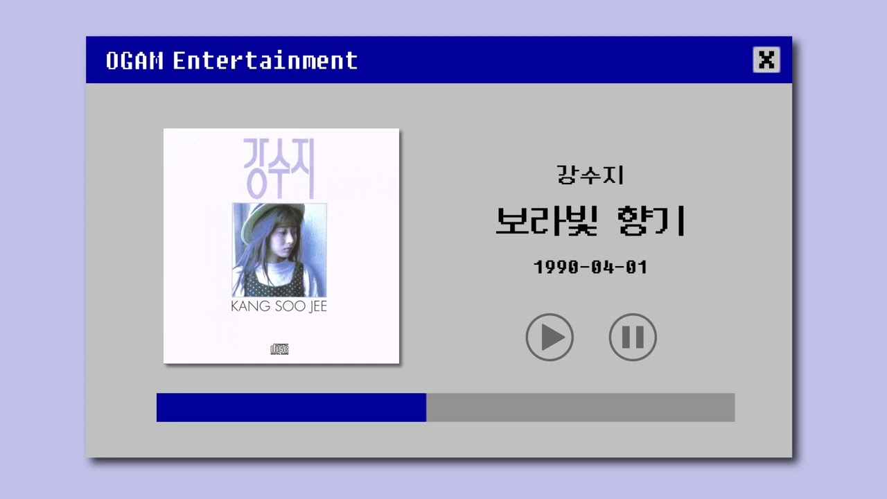 [BEST SELLER] 강수지 - 보라빛 향기