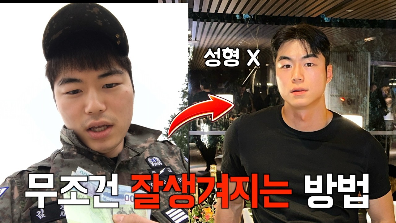 어쩌면 남자 인생을 바꿀 수 있는 관리 5가지