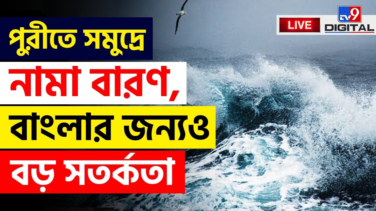 BIG BREAKING | বাংলা তোলপাড় হল বলে... | WEATHER UPDATE | KOLKATA | HEAVY RAIN | #TV9D