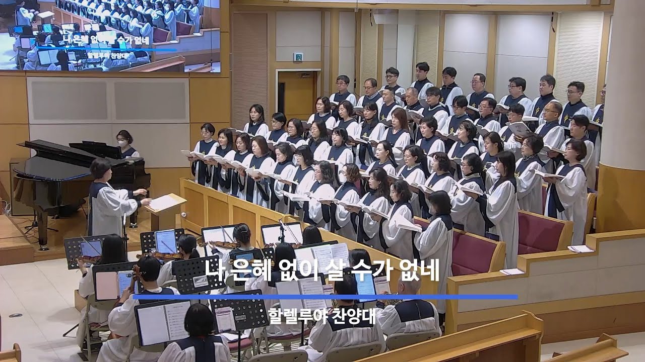 26년 01월 04일 할렐루야찬양대 