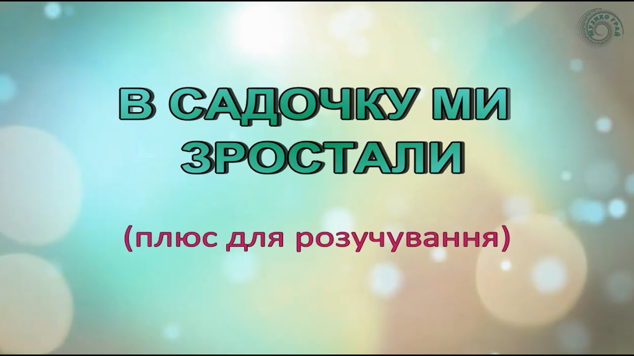 Караоке 