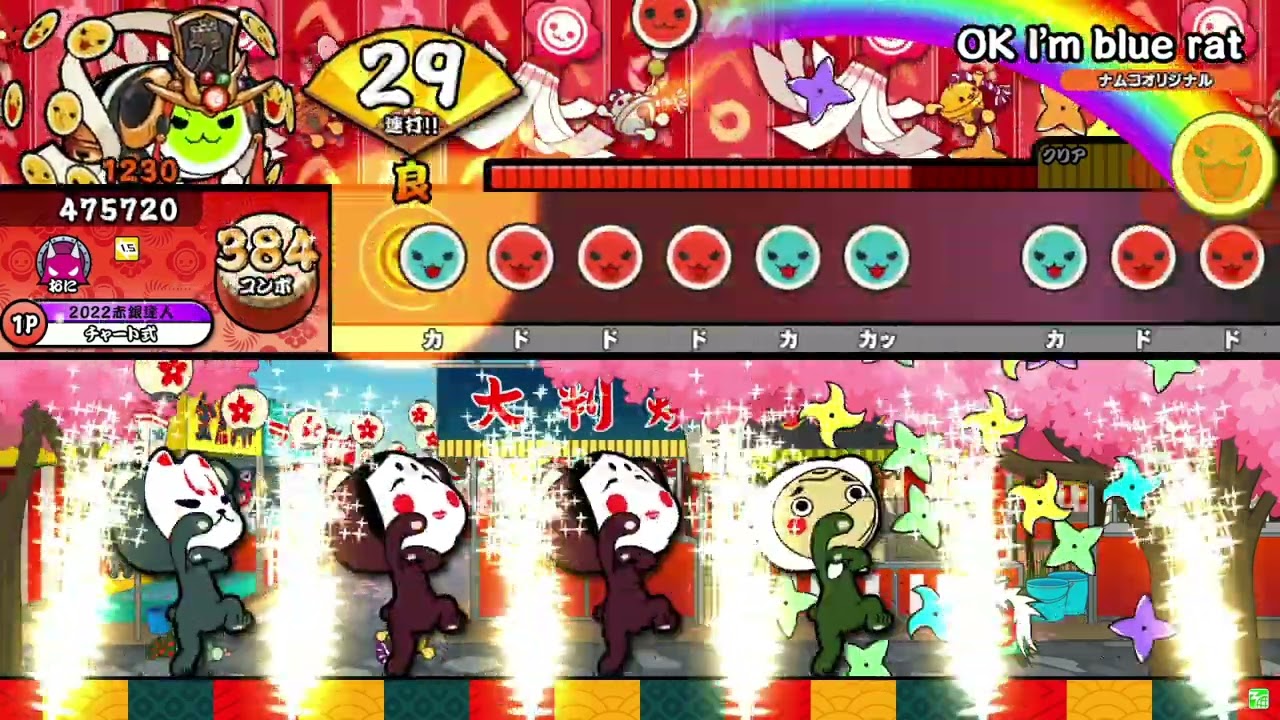 【HS×1.5】OK I'm blue rat 全良【太鼓の達人ニジイロver.】