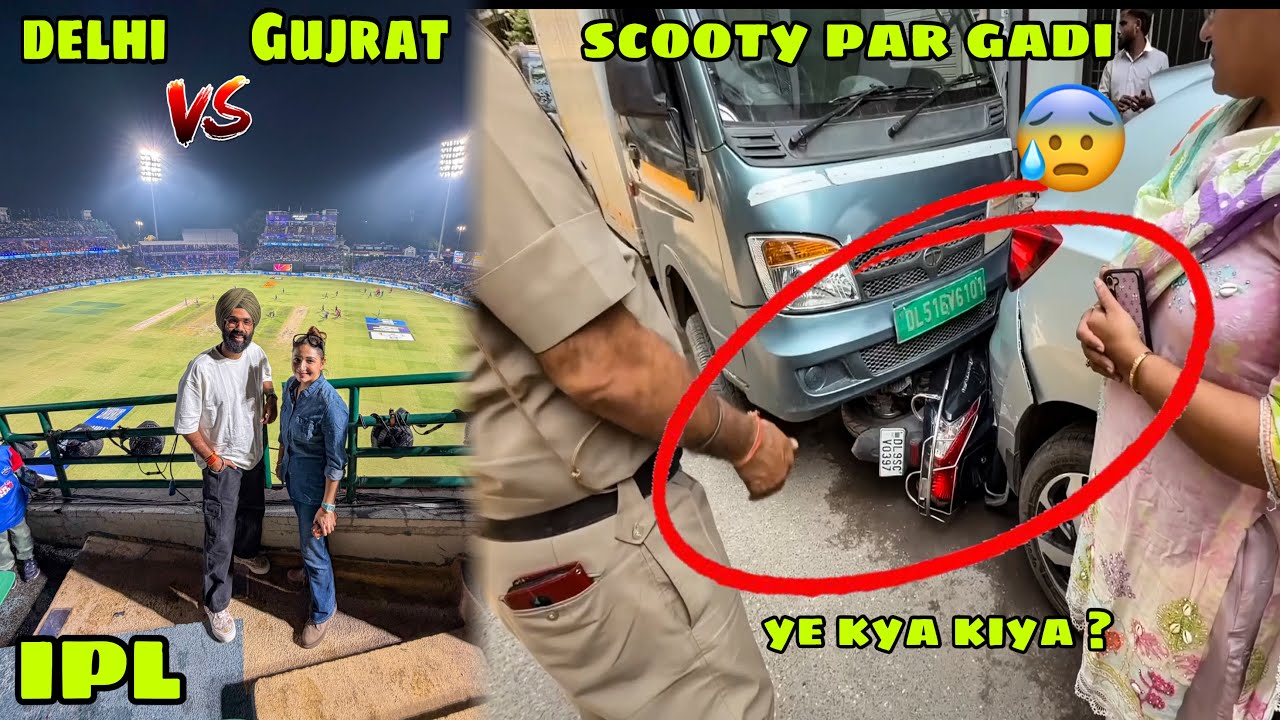 Delhi or Gujrat ka Match dekhne pahuche 😍 or Scooty Gadi ke niche aa gayi 😡 Police ko ana pada