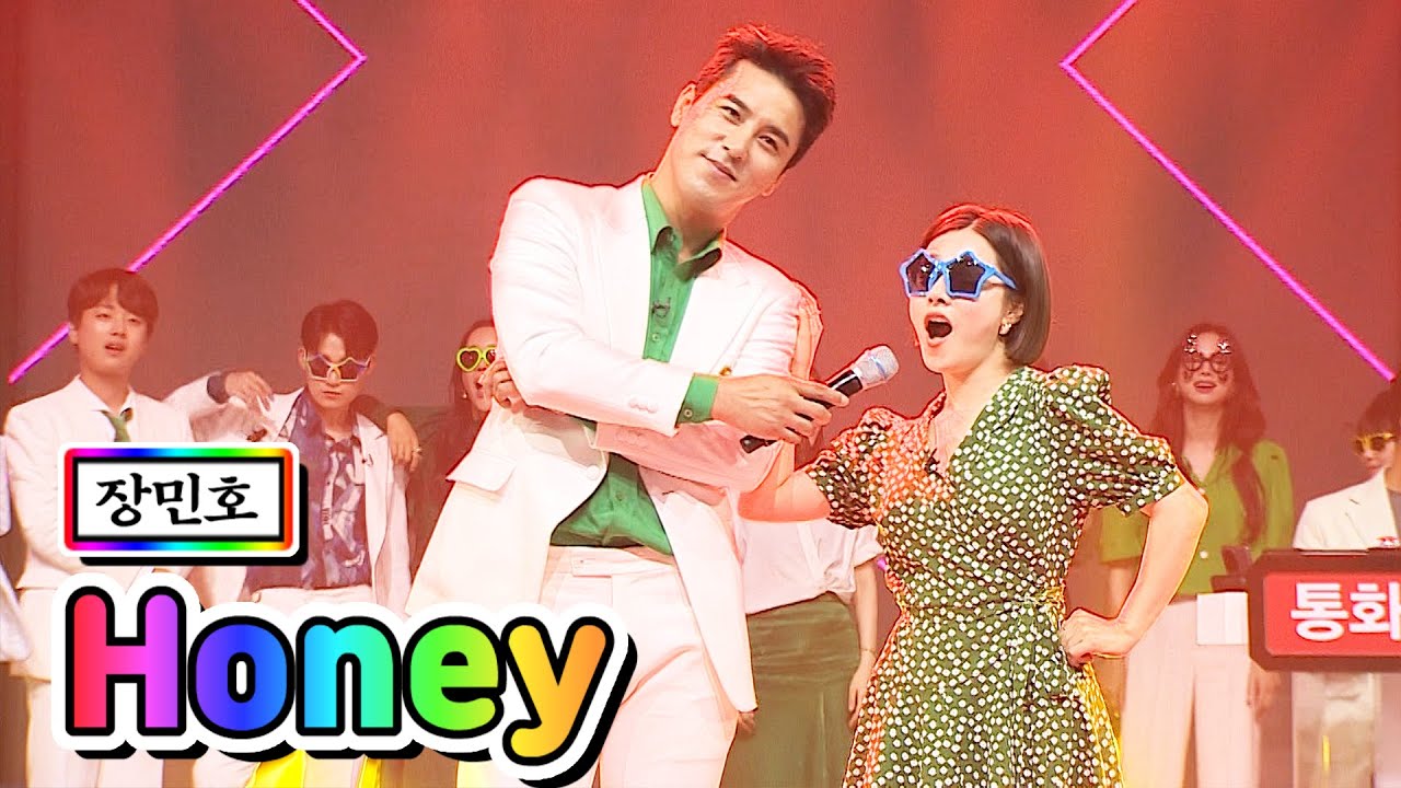 【클린버전】 장민호 - Honey 💙사랑의 콜센타 19화💙