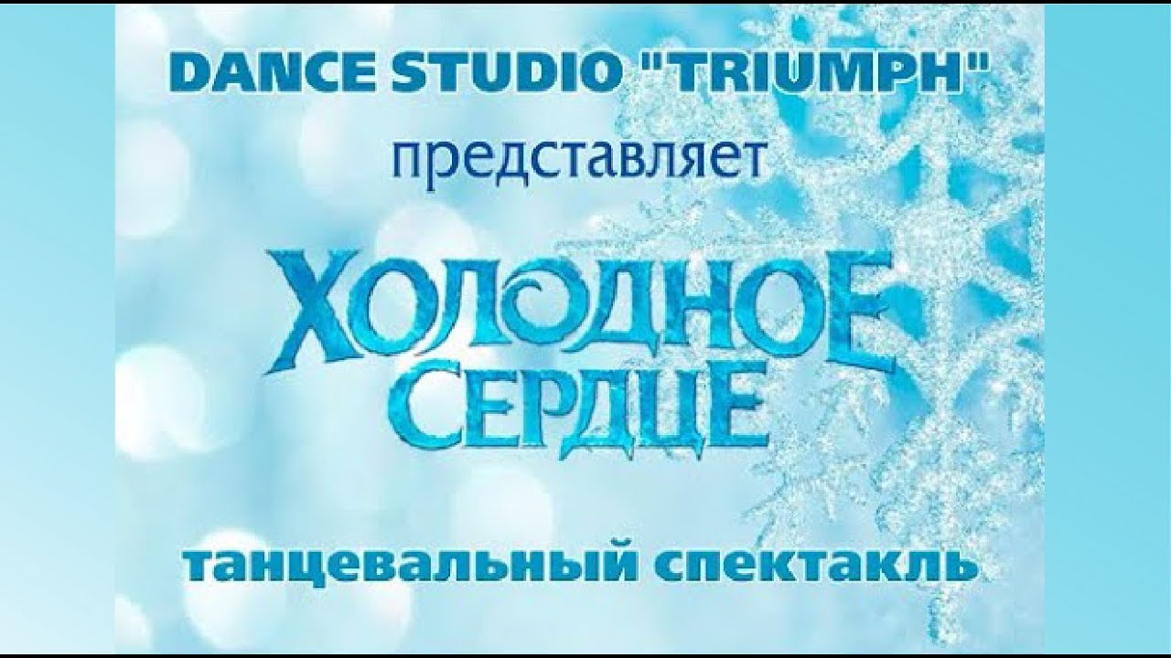 Танцевальный спектакль от DANCE STUDIO 