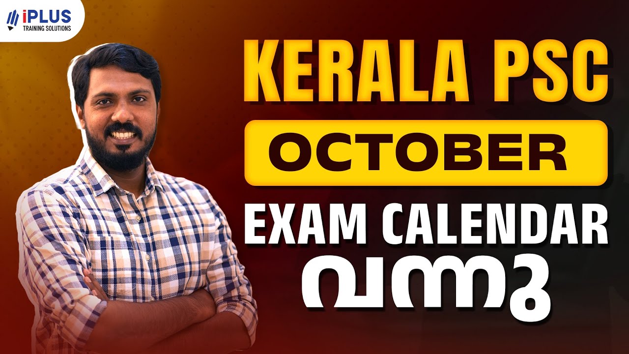 Kerala PSC October Exam Calendar 2025 Out 📢 | October Exam Calendar | iPlus PSC