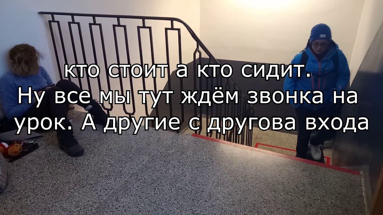 (Vlog) Норвежская школа. Мои будни. (Первое видео)