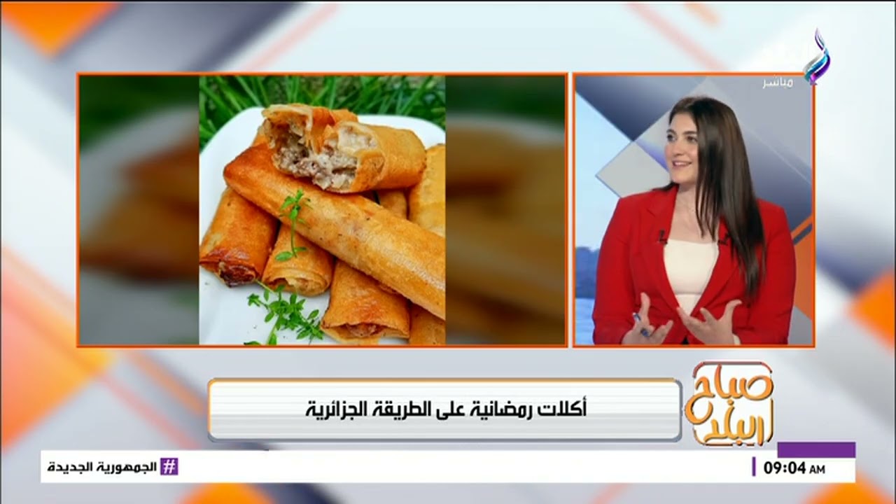 أكلات رمضانية على الطريقة الجزائرية