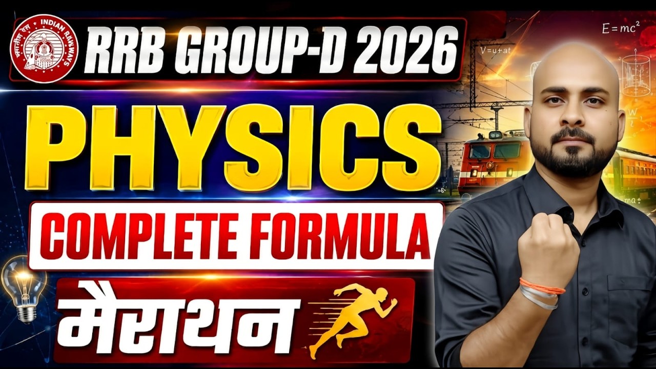 RRB GROUP D 2026 🎯 Complete Physics Formula 🔥| Railway Group D Physics Complete Revision | Alok Sir