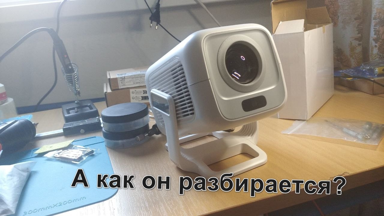 X3AQ он меня покорил.