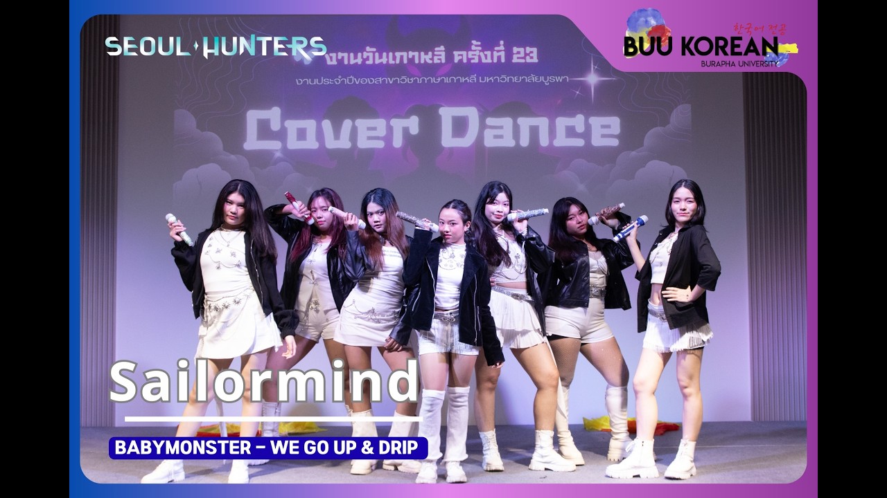ทีม Sailormind |🎵 Cover Dance | ฮันกุกอึยนัล ครั้งที่ 23 #SeoulHunter2026