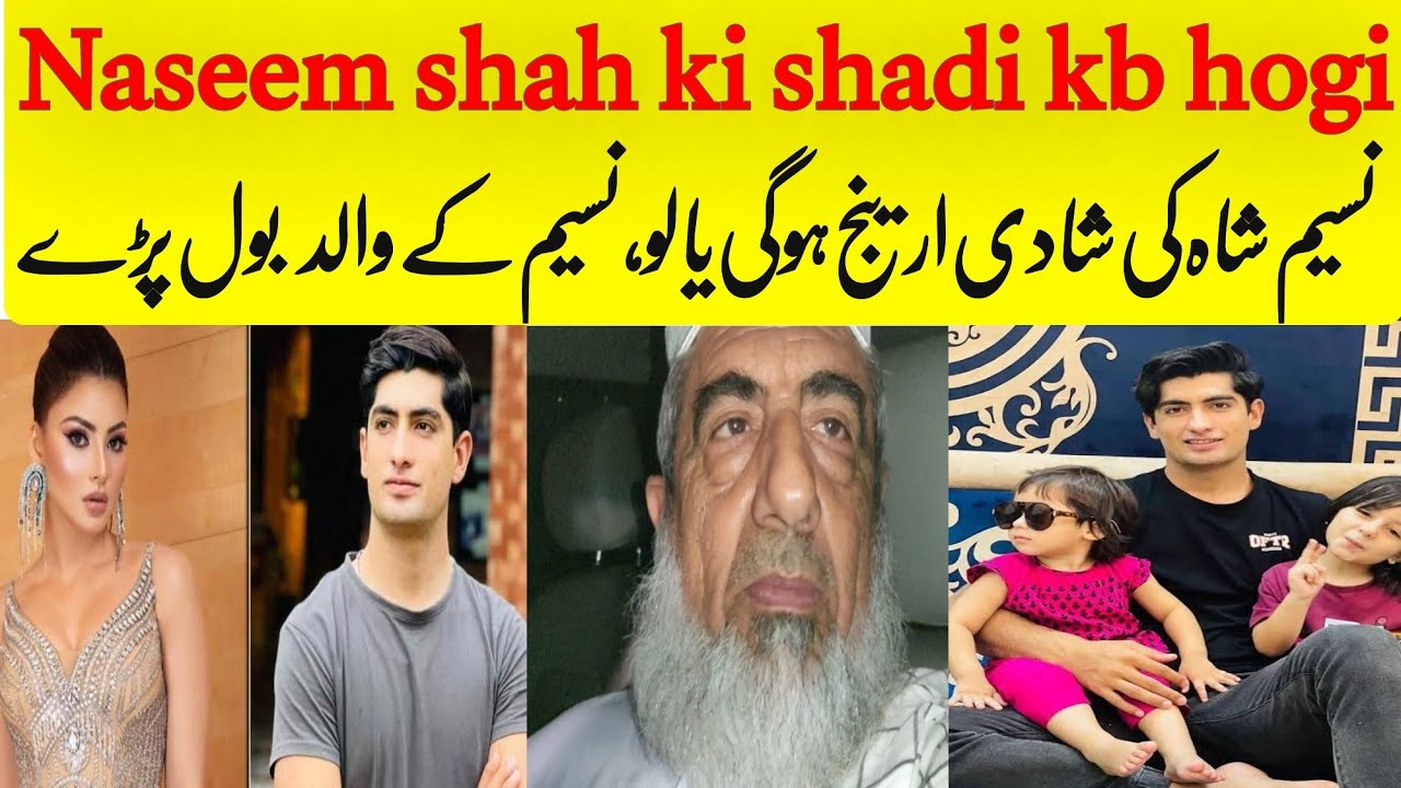 Naseem Shah ki shadi kab hogi | Naseem Shah father speak on Naseem Wedding | Naseem Shah love story