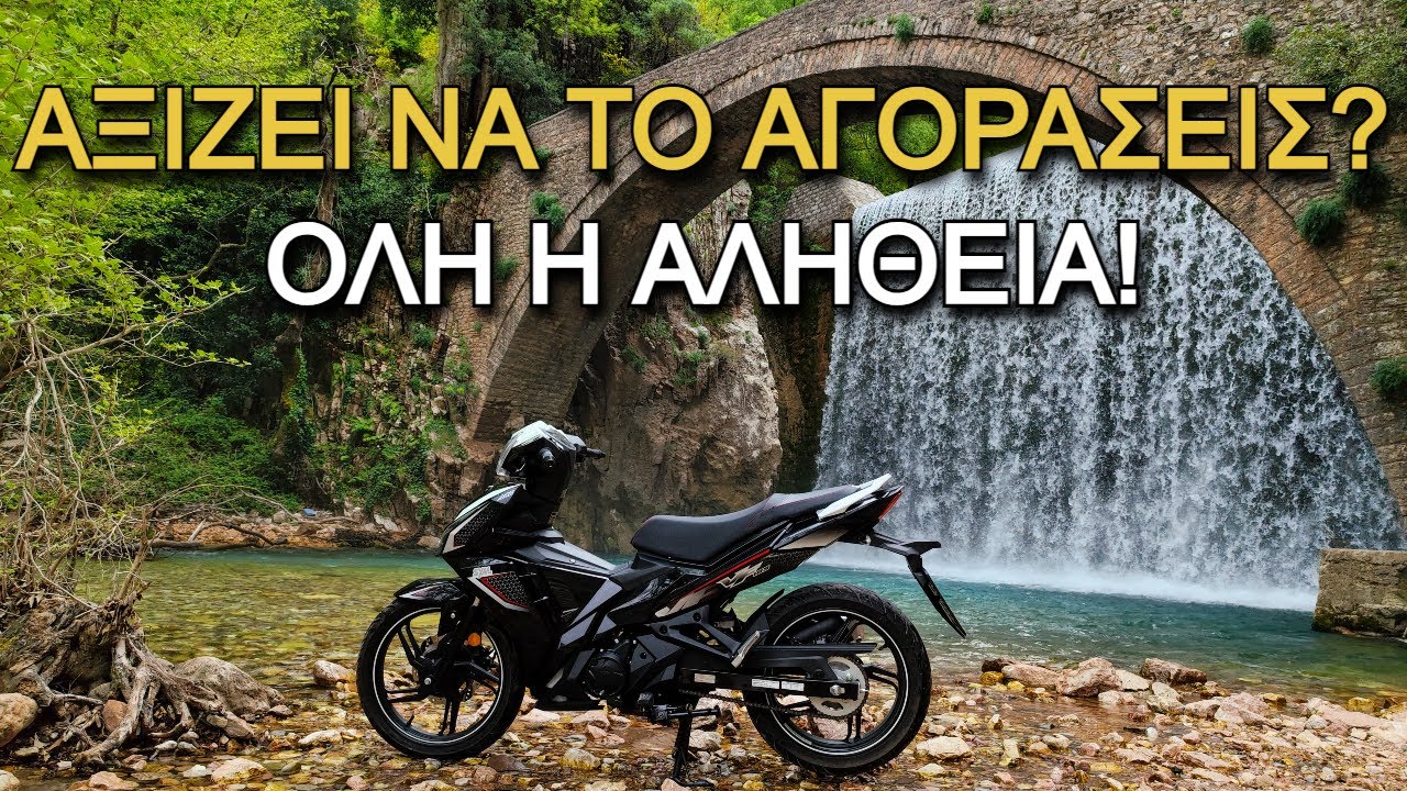 VF185 ΘΕΤΙΚΑ & ΑΡΝΗΤΙΚΑ! | Motovlog_09