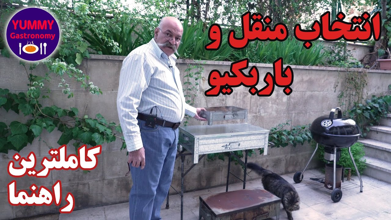 کاملترین راهنمای انتخاب و خرید منقل و باربکیو به زبان فارسی