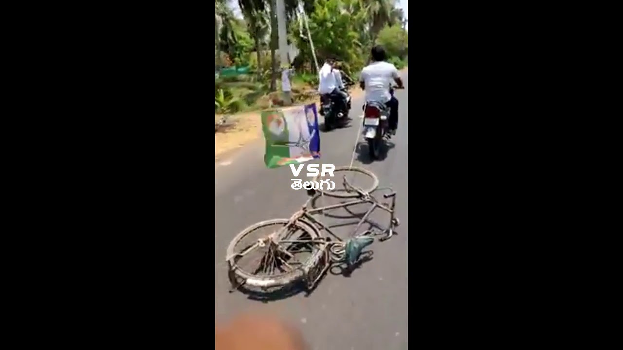 పాపం సైకిల్ పరిస్థితి చూడండి.. గెలిచిన వైసీపీ నేతల ఆనందం|| YSRCP leaders on TDP Cycle