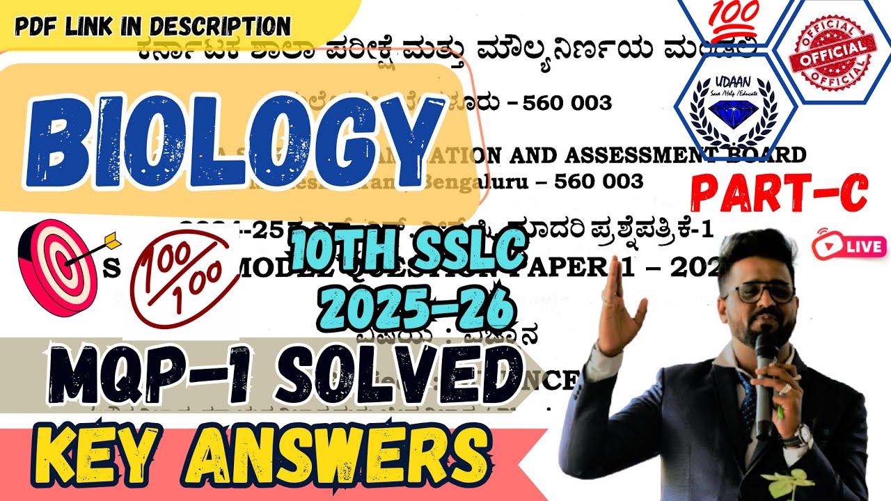 Часть C. 10 класс SSLC 2025-26. Естествознание. Биология. Ключ к ответам. Официальный образец экз...