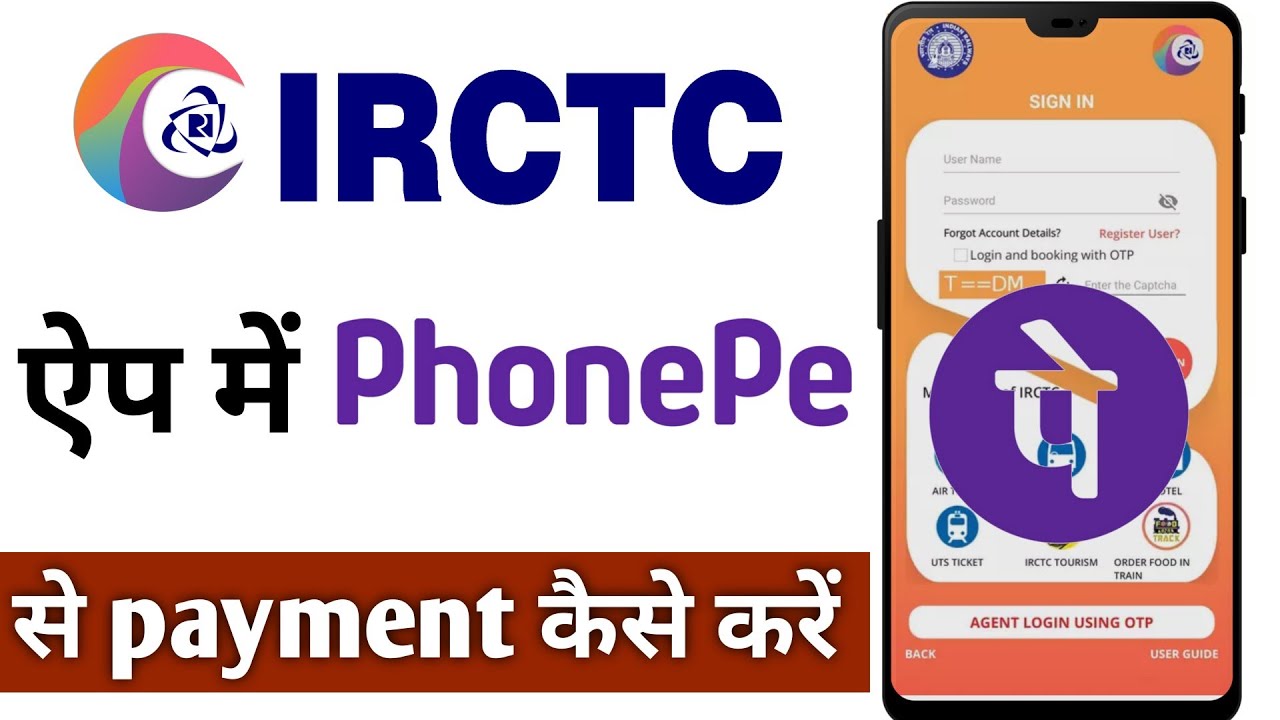 Irctc app me phonepe se payment kaise kare | How to Pay with PhonePe in IRCTC App