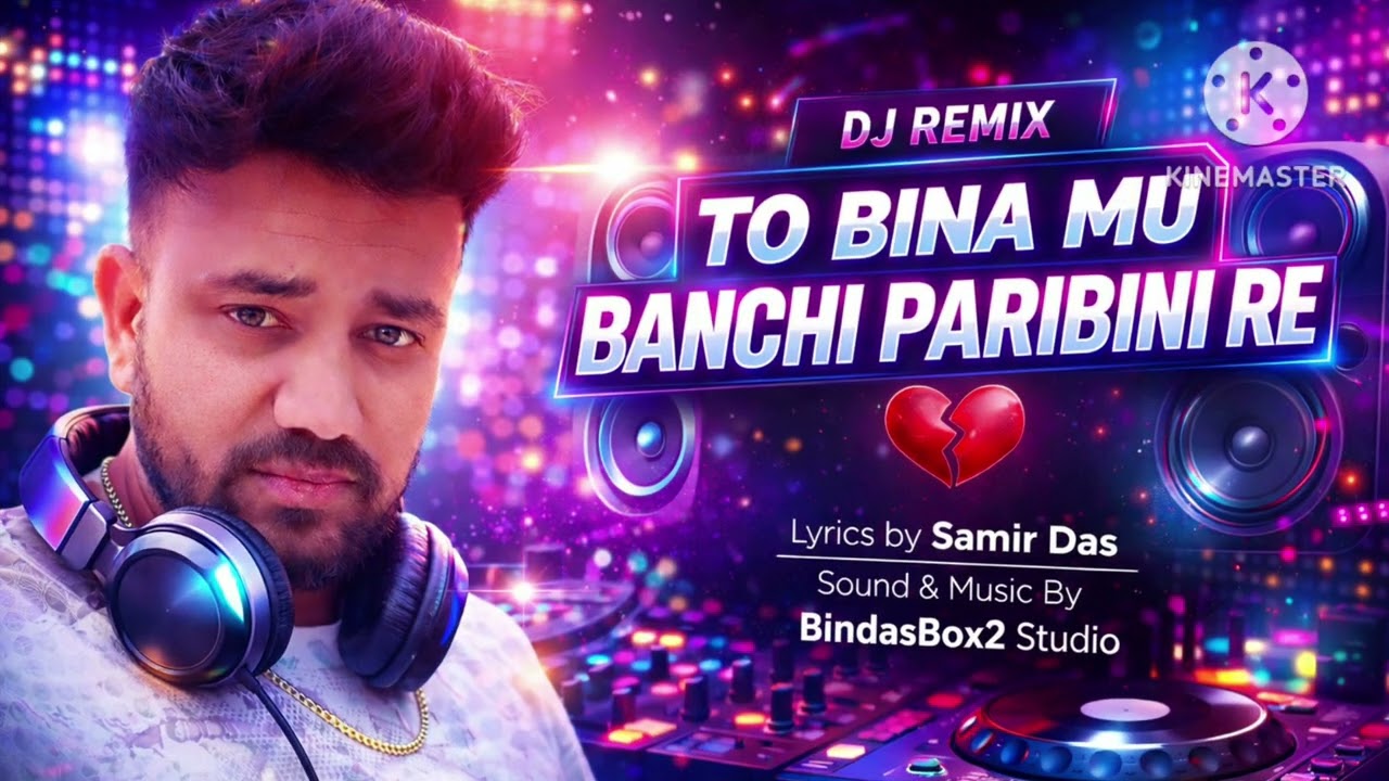 ତୋ ବିନା ମୁଁ ବଞ୍ଚି ପାରିବିନି ରେ #bindasbox #vairalvideo #subscribe #song💔💔💔