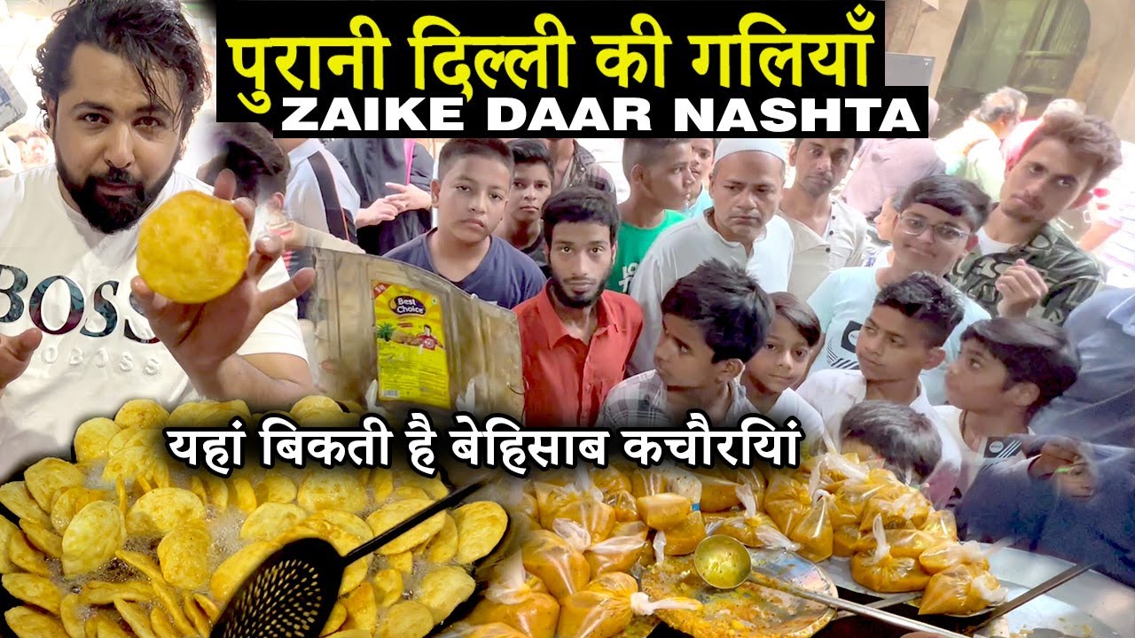 MOST FAMOUS KACHORI WALA IN OLD DELHI | पुरानी दिल्ली की गलियों का ज़ायका दार नाश्ता | STREET FOOD