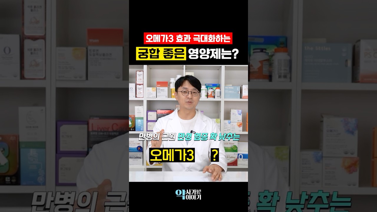 혈당 잡고 치매 예방하는 오메가3 조합법, 이렇게 드시면 됩니다!