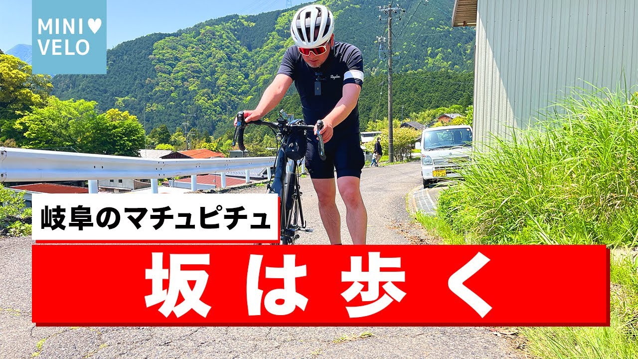 【サイクリング】ミニベロで岐阜のマチュピチュを上る！大垣駅から養老鉄道のサイクルトレインを使って揖斐駅へ。上りが多い辛いライドでしたがマチュピチュの景色は絶景！！！