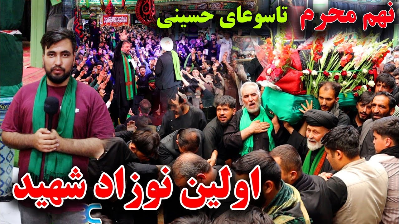 اشتراک هزاران نفر در تکیه خانه افشار سینه زنی جوانان در نهم محرم