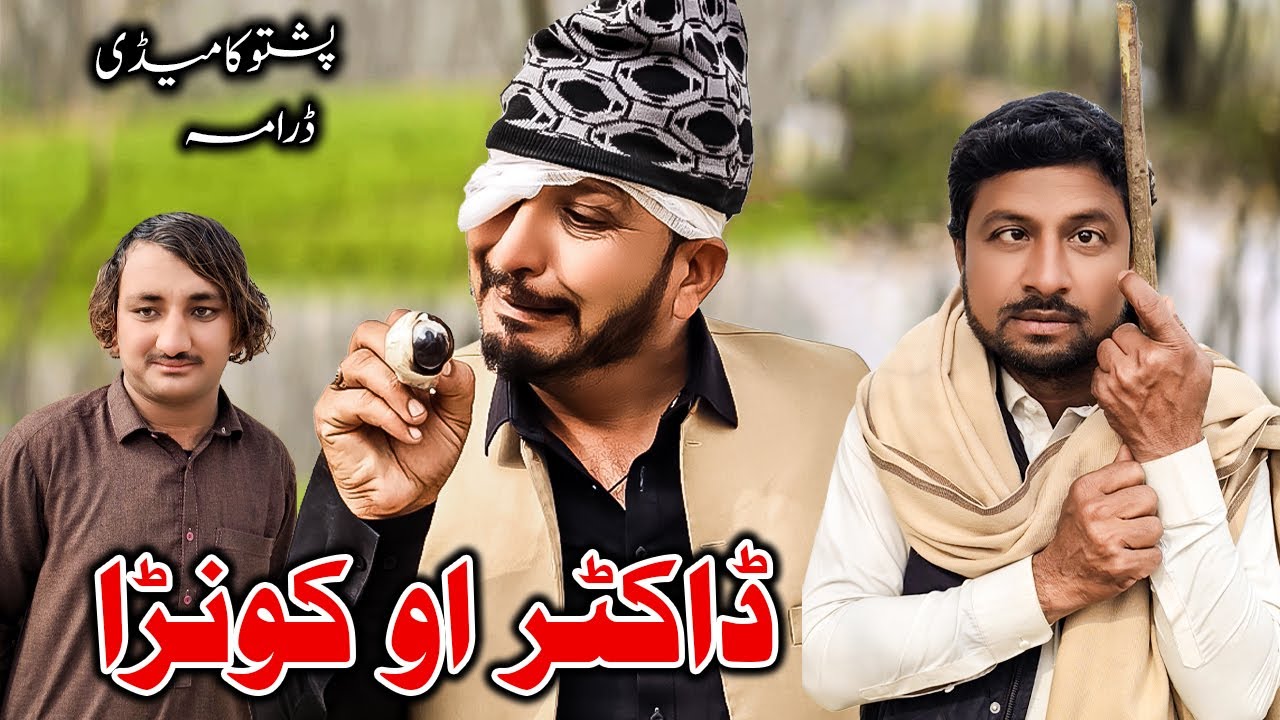 Doctor Ou Konra New Comedy Video By Sada Gul Vines