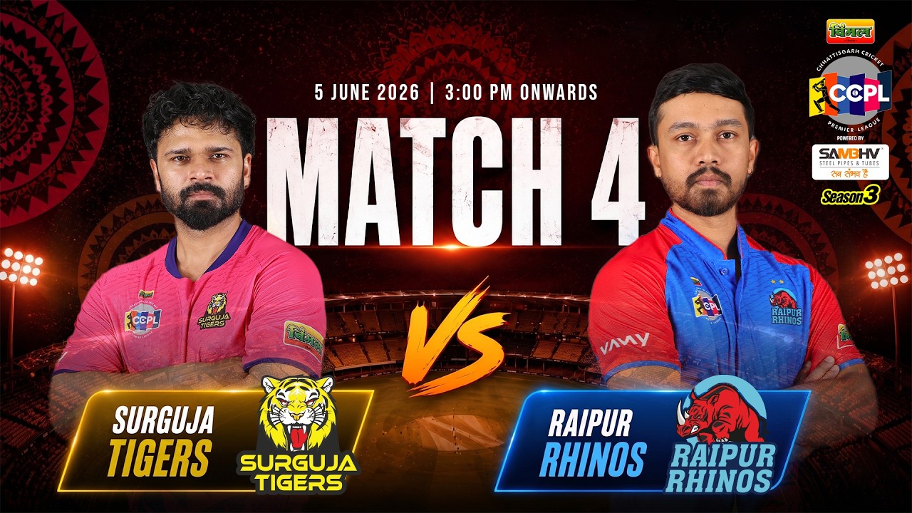 LIVE | Match 4: Surguja Tigers vs Raipur Rhinos | CCPL Season 3 | 5 June 2026