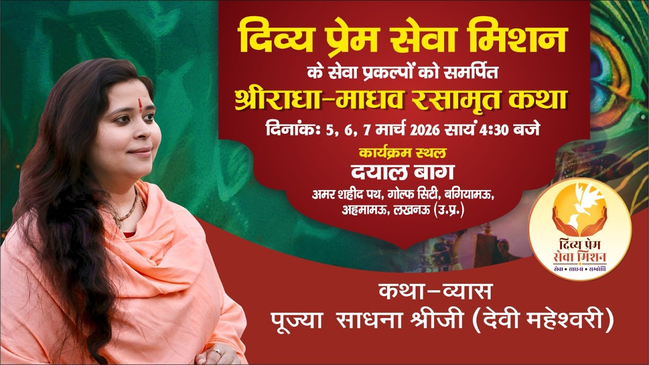 maheshwari ji day 02