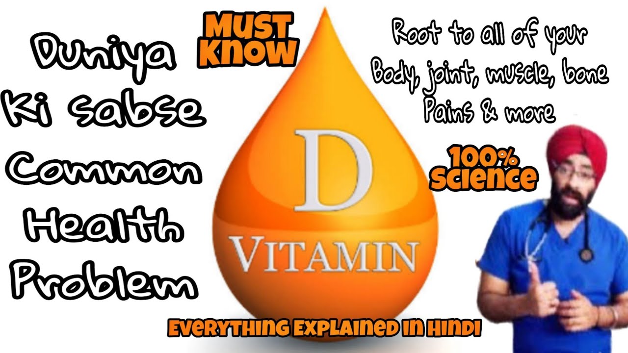 VITAMIN D : Deficiency Pandemic, Best Test, Best Source, RDA, Toxicity & Treatment | Dr.Education