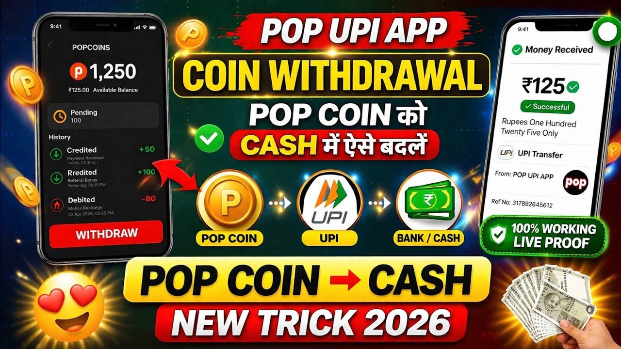 pop upi app coin withdrawal | pop coin kaise use kare | pop coin convert to cash | pop upi app