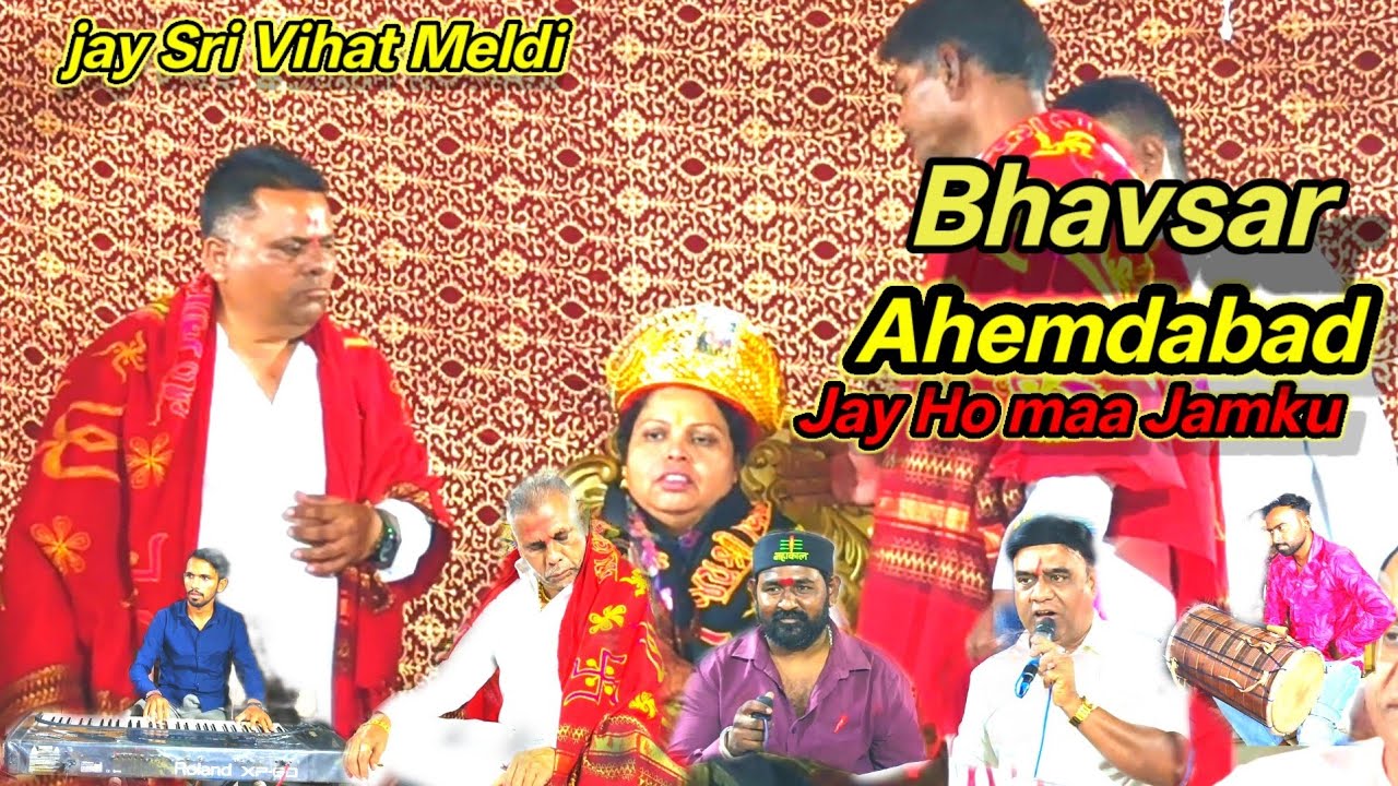 May vlog jamku maa darshan//may vlog vihat meldi Bhandaro //may vlog Bhavsar Ahemdabad 02/03/2026