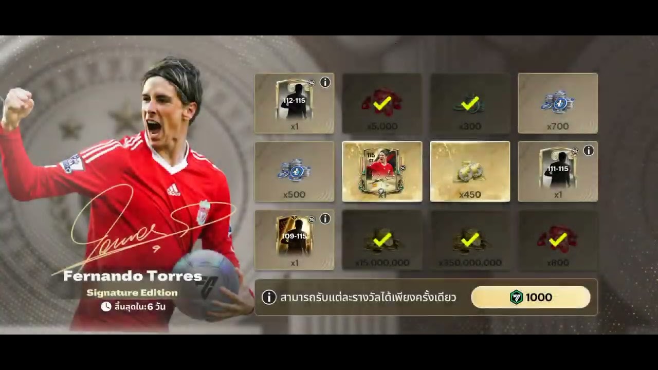 ตามล่า หา ตอเรส 