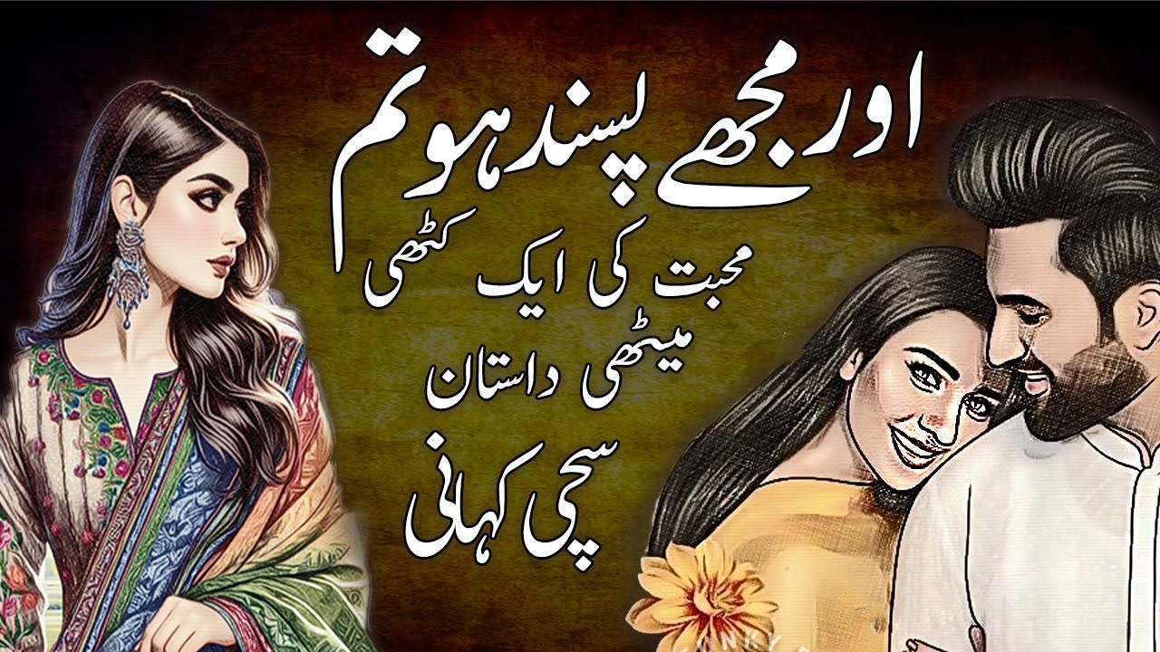 Aur Muje Pasand Hu Tum || A True Story || A Love Story ||