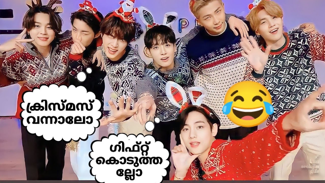 ക്രിസ്മസ്🎄വന്നാലോ ഗിഫ്റ്റ്🎁കൊടുത്തല്ലോ😂#bts #btsmalluarmy #btsmalayalamfundubb #christmas