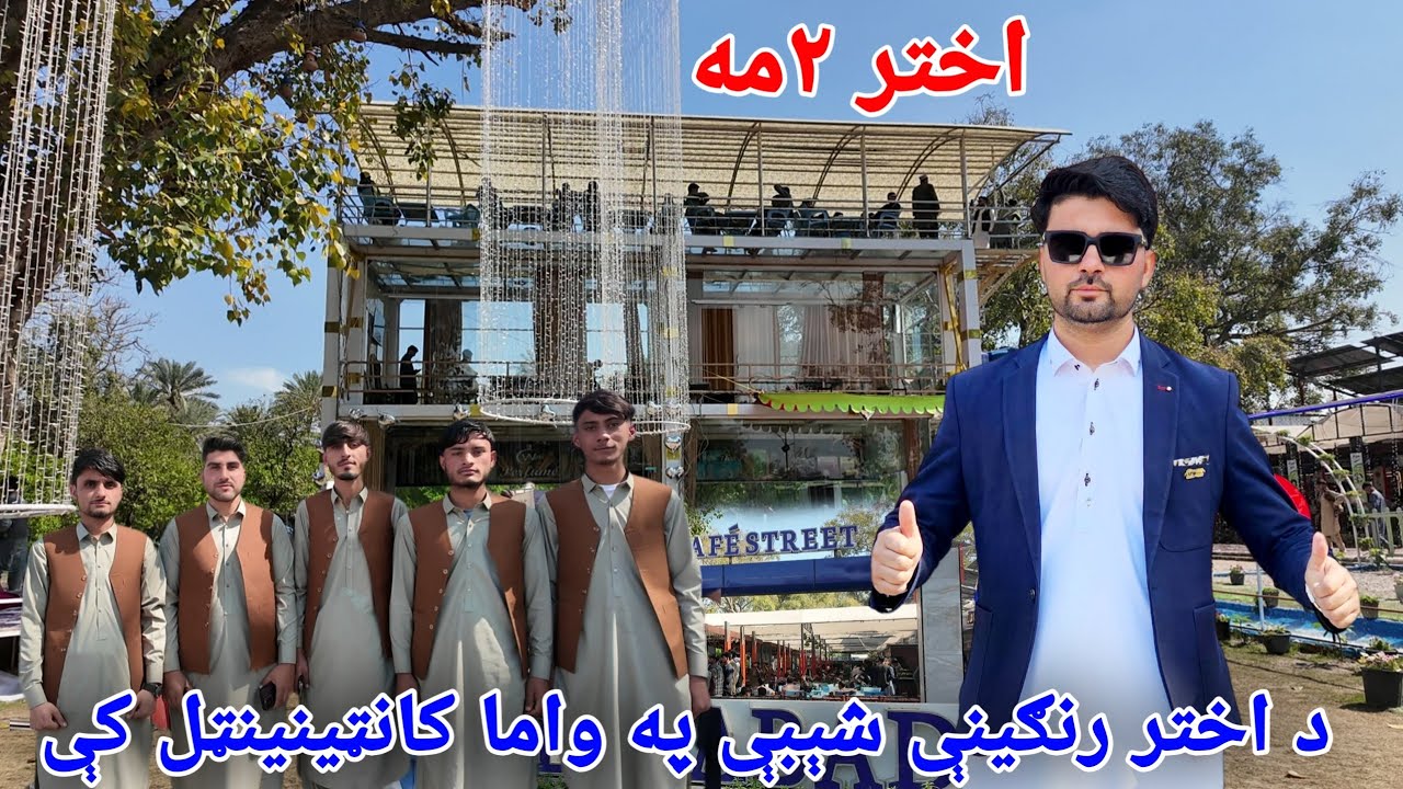 Eid Vibes Day 2 in Jalalabad | Wama Continental Experience