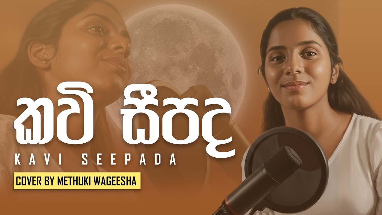 Kavi Seepada ( කවි සීපද ) Cover Song | Methuki Wageesha