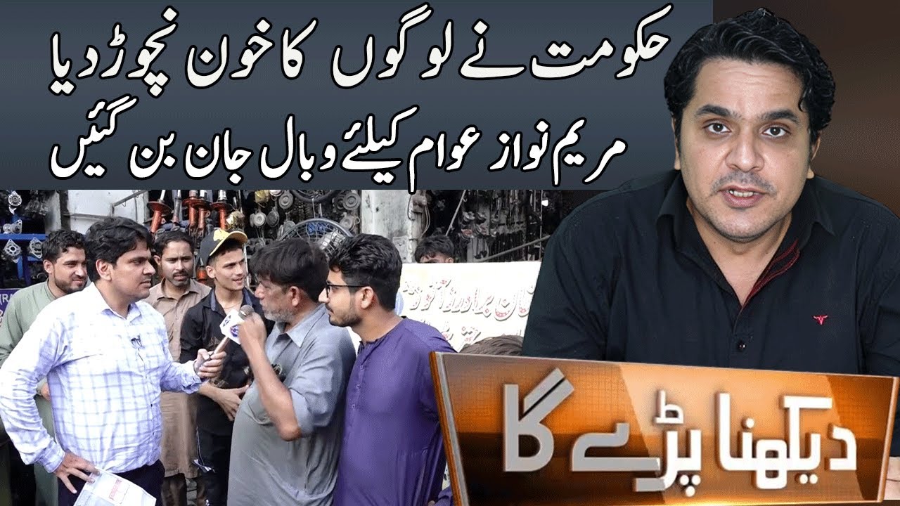 Daikhna Paray Ga With Bilal Shafiq | 22 June 2024 | Lahore Rang | J51P