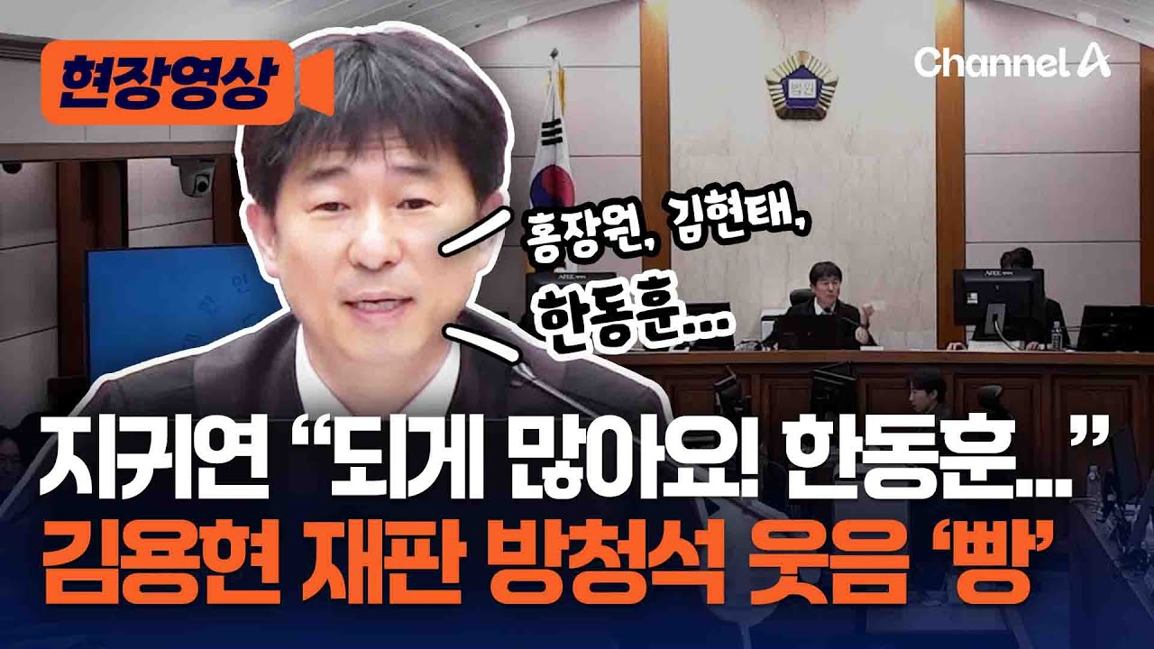 지귀연 