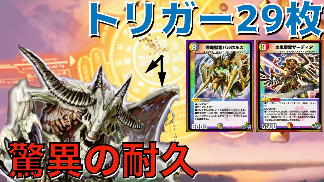 【デュエプレ】ヘブンズゲート✖︎ブライゼナーガ！ドルゲーザを狩る奴を狩る【デュエマプレイス】
