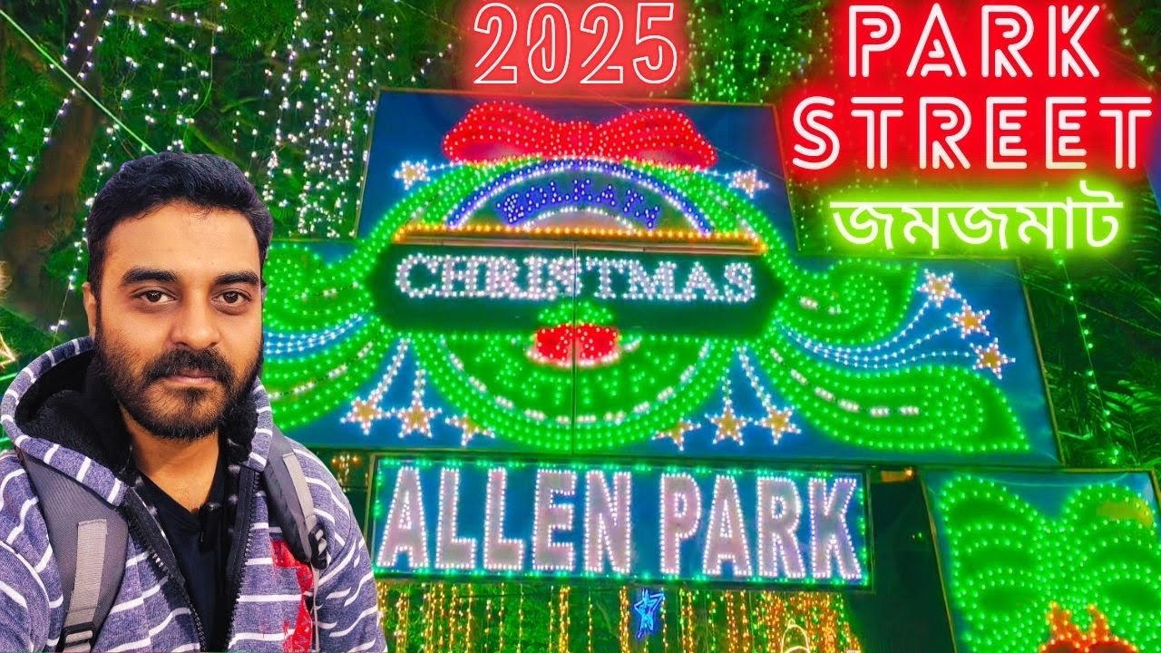 কলকাতার Park Street বড়দিনে স্বাগত || আলোয় ঝলমলে Allen Park || Christmas at Park Street 🎅