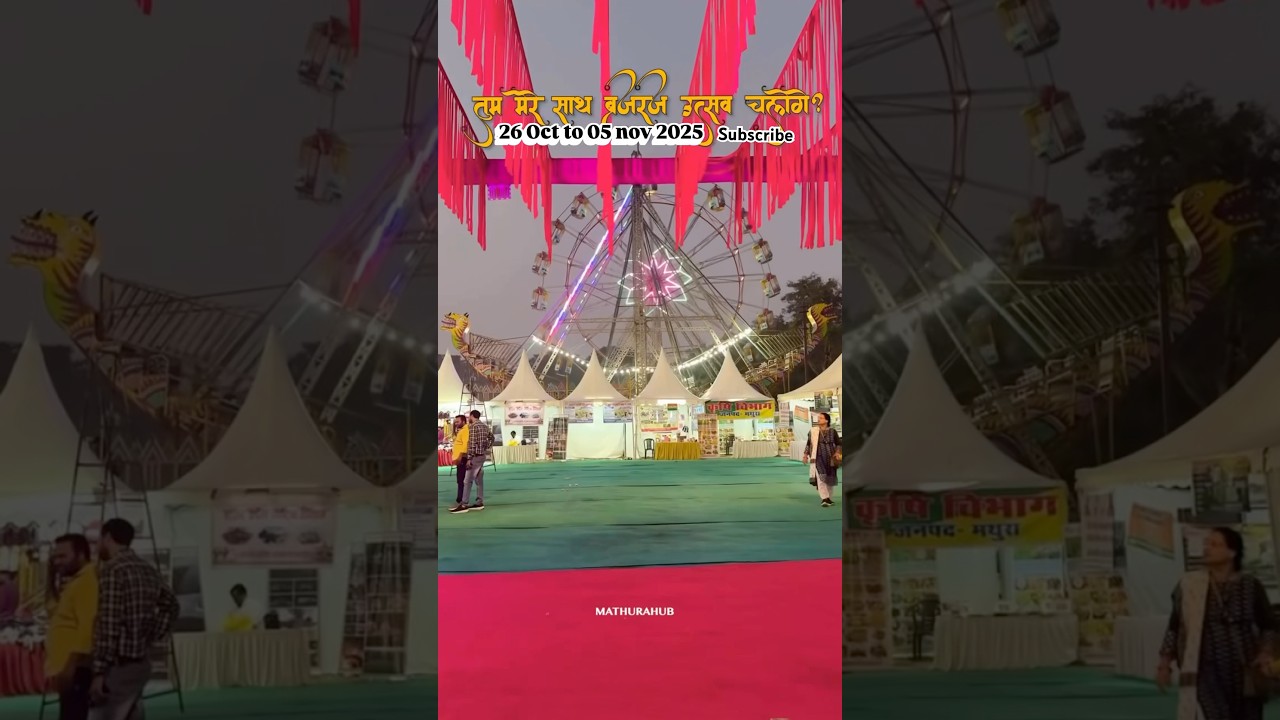 Brajraj Utsav 😊Mela Mathura #mela #braj #mathura #radheradhe #sani ￼#2025mela#trending