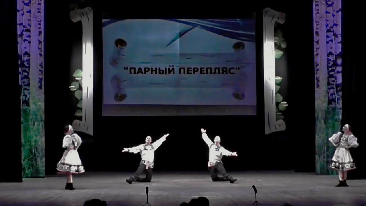 ТАНЕЦ: 
