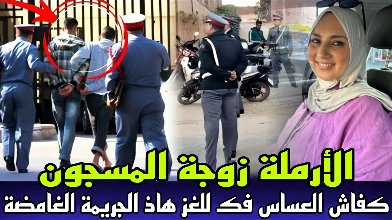 قصة الارملة زوجة المسجون خرجات تخدم على ولدها حتى لقاوها مقتولة فالغابة جريمة غامضة و البحث كان معقد