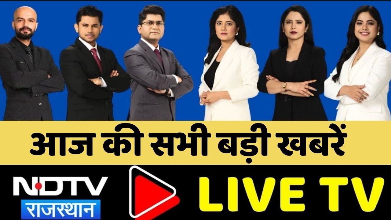 NDTV Rajasthan Live TV:   Kisan Mahapanchayat | Congress Protest | Weather Alert | RPSC Exam Result