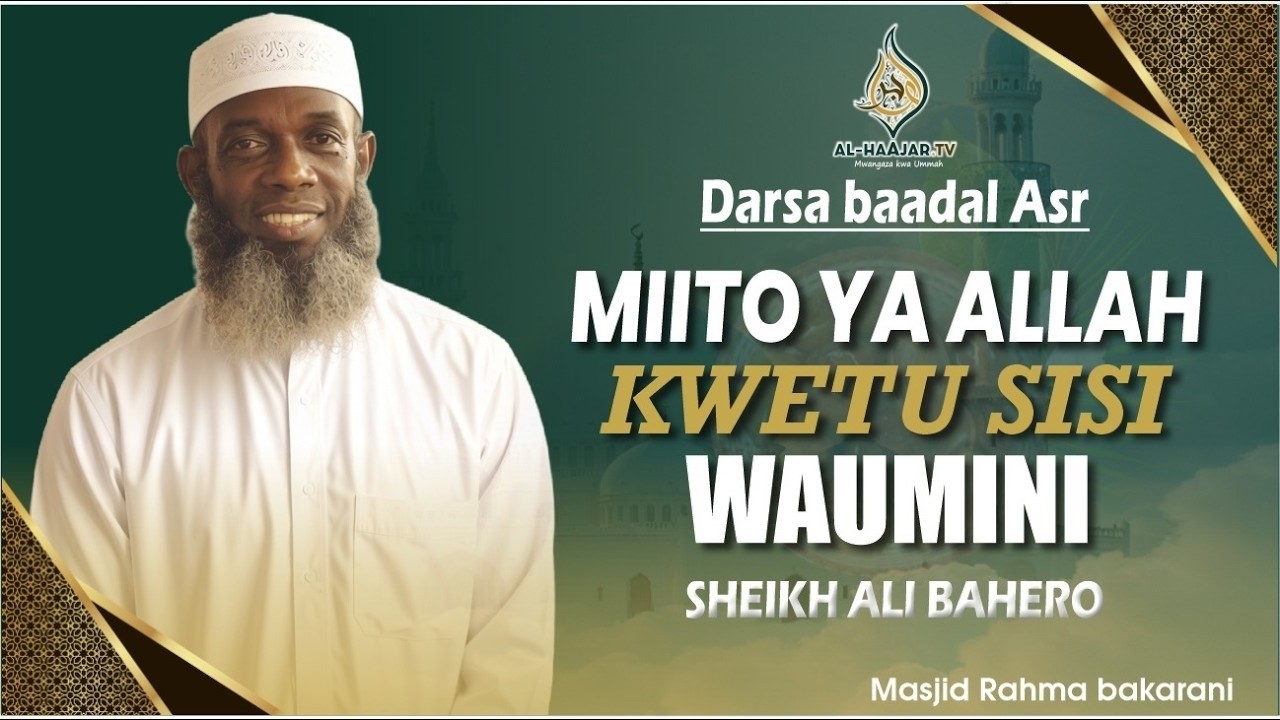 📺🔴LIVE : DARSA ZA RAMADHAN || MIITO YA ALLAH KWETU SISI WAUMINI || SHEIKH ALI BAHERO || MASJID RAHMA