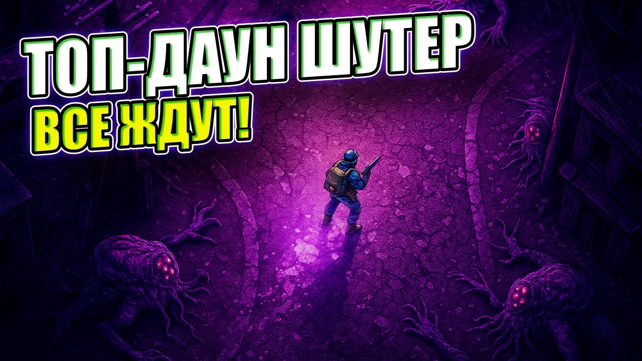 Уничтожаю МУТАНТОВ: игроки в восторге от DDoD &mdash; 30 000 вишлистов в Steam!