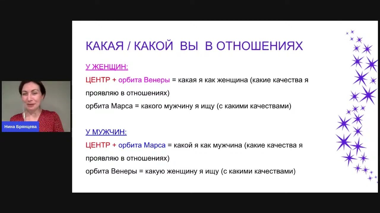 Формула души: Как улучшить отношения в паре